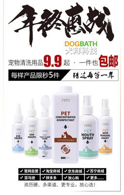 養(yǎng)寵物必備的寵物清潔消毒用品全攻略