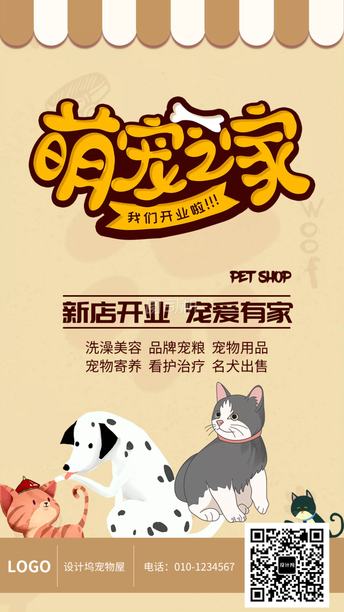 寵物店背景墻設(shè)計圖 打造吸睛廣告，提升用品銷售氛圍